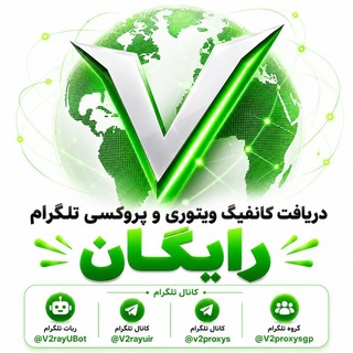 فیلتر شکن وی پی ان سرعت پینگ فیلترشکن خرید سرور عالی کانفیگ فروش پروکسی تلگرام proxy config Vpn v2ray vmess vless server v2rayng