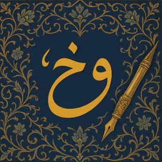 وَرتایِ خیال