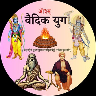 VEDIC YUG OFFICIAL🌼 🚩/Channel