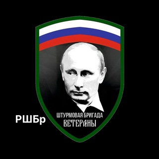«ВЕТЕРАНЫ»