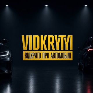 Відкритий 🚘 Автосалон