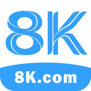 8K国际U台官方频道