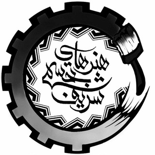 هنرهای تجسمی شریف