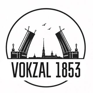Vokzal 1853