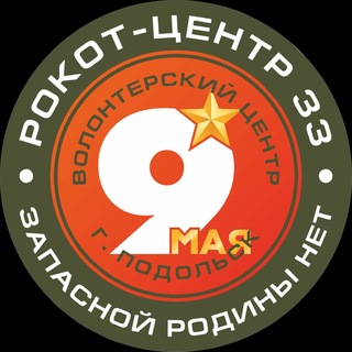 Подольск | Первый Волонтёрский Центр