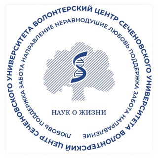Волонтёрский центр Сеченовского университета