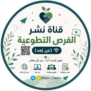 تطوع عن بعد فقط