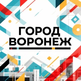 Город Воронеж | Live