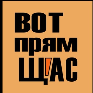 ВОТПРЯМЩАС