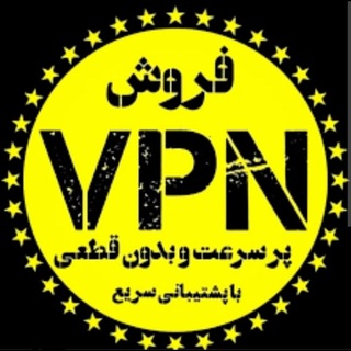 فیلتر شکن / vpn