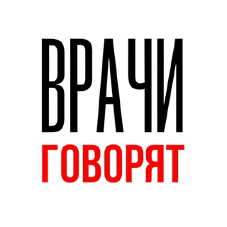 Врачи говорят | Школа общения с пациентами