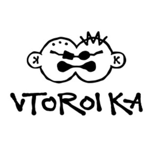 Второй Ка