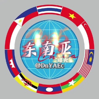 东南亚新闻热搜 [曝光]