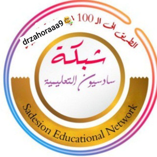سادسيون💯📚