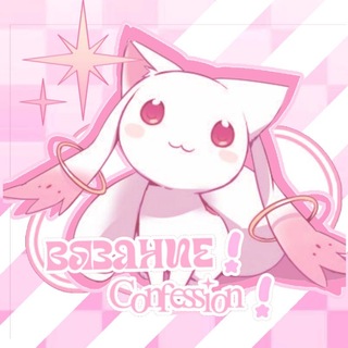 ❈вязание confession❈ [ ищем впшера!! ]