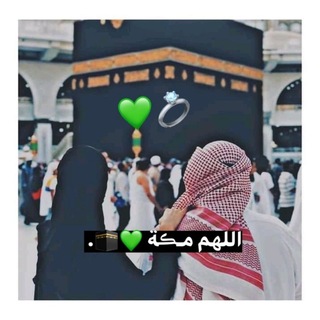 لـ رفـيــق دعُـائـي 💚🌷