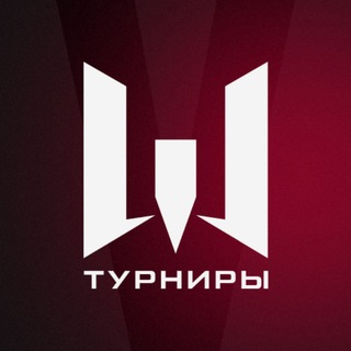 Warface: Турниры