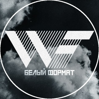 WF_photolab | БФ_Белый Формат