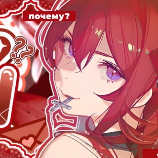 ПОЧЕМУ | confession ❤️‍🩹
