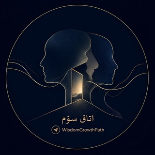 🏛️رسانه روانشناسی اتاق سوّم