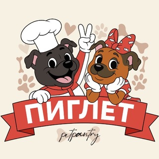 Лакомства Пиглет для собак @withlove_piglet
