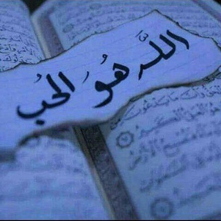 أحببتُكَ ربي ؛ وأرجو حُبك🌹