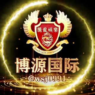 腾龙娱乐博源国际AG百家乐