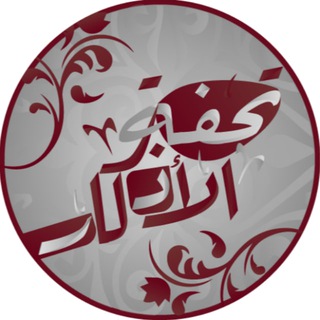 « قناة بوت الأذكار »
