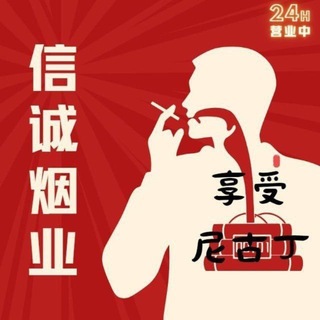 信诚香烟🚬走私香烟🔥免税香烟🔥俩折香烟