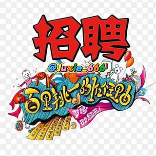 西港直招-柬埔寨招聘: 远程🍀现场🍀职能岗-业绩岗🧧