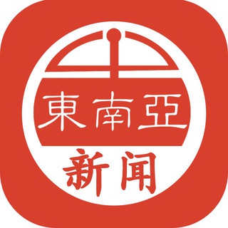东南亚新闻|缅北|金三角