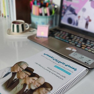 زبان تخصصی کنکور 1406