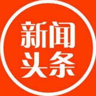 亚洲时报 @YaZhou 新闻头条