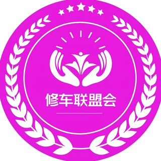 深圳修车联盟会公开榜🥇