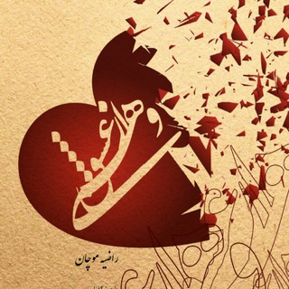 روانشناسی رابطه