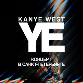 Kanye West 2026 SPB
