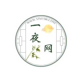 一夜网互推导航