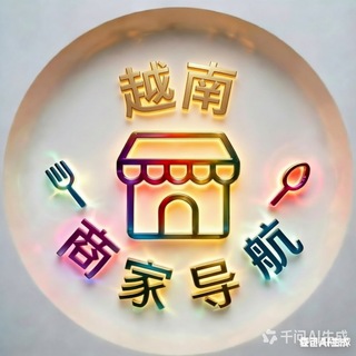 越南商家导航