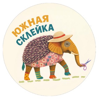 Южная склейка