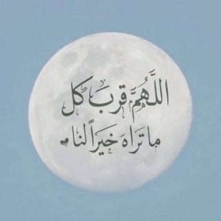 عبارات | ليطمئن قلبي