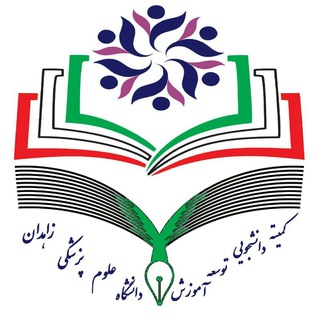 SCMED.Zahedan