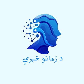د زمانو خبرې | لنډې کېسي | عبرتناکې اسلامي کیسي | کیسه | کیسې او خیالونه | پټ راز | لنډه کیسه | د عبرت نړۍ | خندا او عبرت | ټوکه