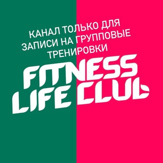 ЗАПИСЬ НА ГРУППОВЫЕ FL КУДРОВО