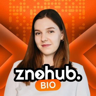 Катя 💊 НМТ біологія