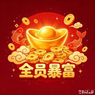 暴富玩家的生活频道