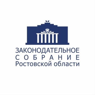Законодательное Собрание Ростовской области