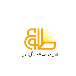 🌼کانون طلوع🌼